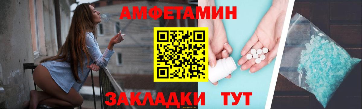 АМФЕТАМИН Premium  АМФЕТАМИН  Черняховск  Вход с VPN 