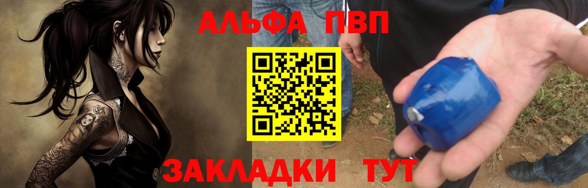 Черняховск  Альфа ПВП крисы CK  Вход с VPN 