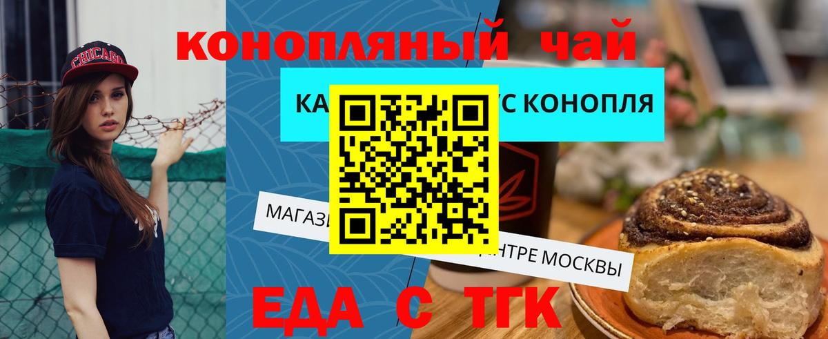 Canna-Cookies марихуана  Вход с VPN  Черняховск 