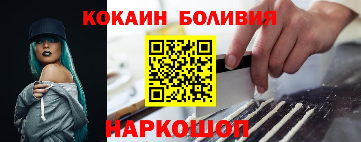 Cocaine Боливия Черняховск