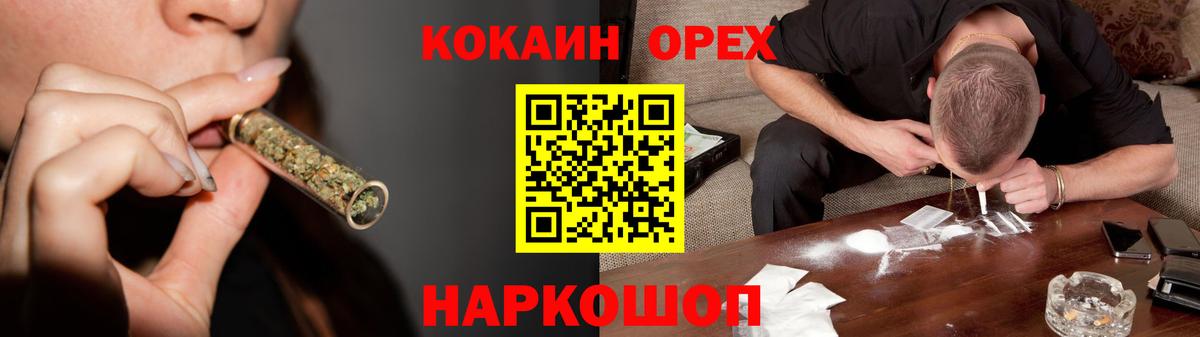 КОКАИН  КОКАИН 97%  КОКАИН Columbia  Вход с VPN  Черняховск 