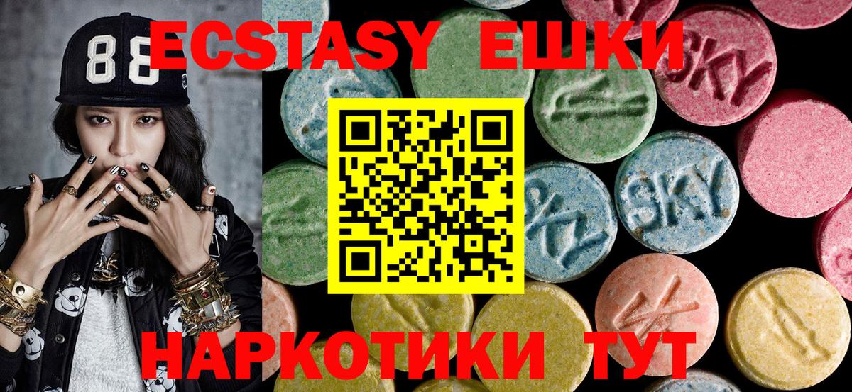ЭКСТАЗИ Дубай  Ecstasy Philipp Plein  где продают наркотики  Экстази  Черняховск  ссылка на мегу ссылки  Вход с VPN 