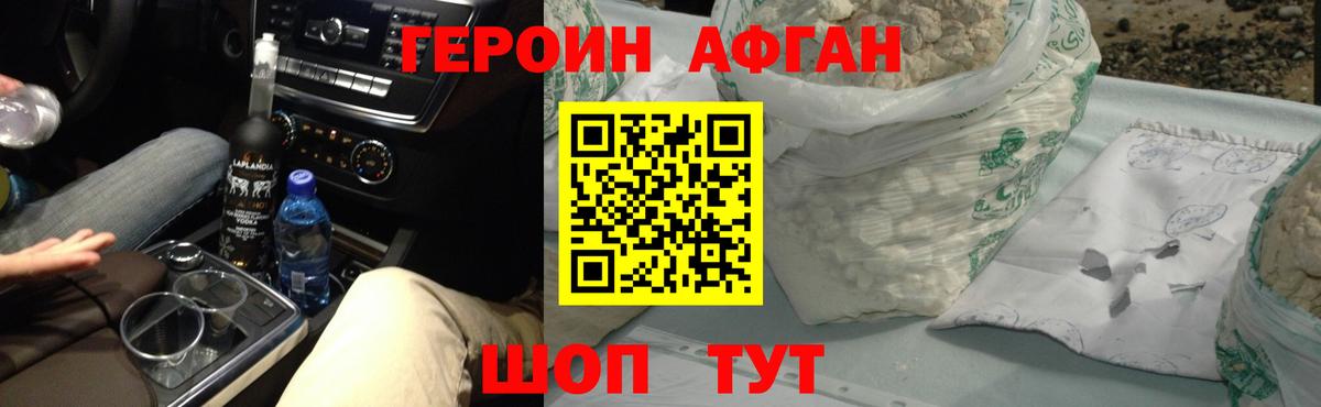 ГЕРОИН хмурый  Вход с VPN  Черняховск 