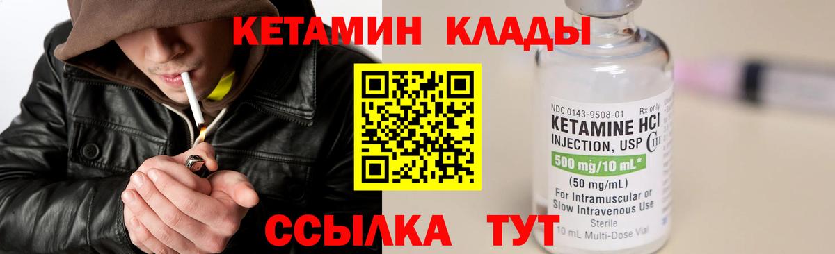 Кетамин ketamine  Вход с VPN  Черняховск  Кетамин ketamine 