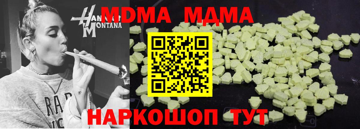 Черняховск  МДМА  Вход с VPN  МДМА молли 