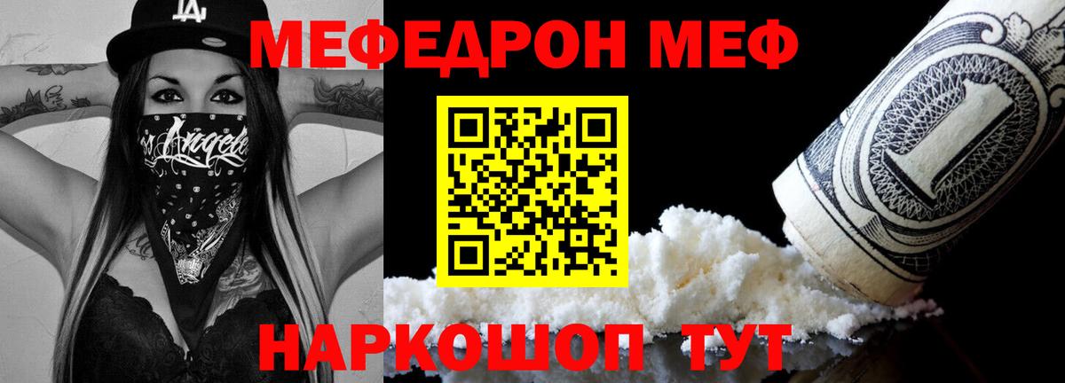МЕФ  Черняховск