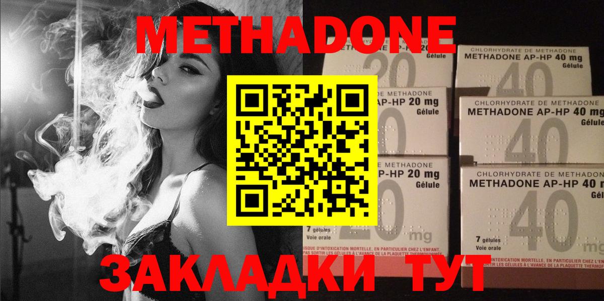 ОМГ ОМГ онион  Вход с VPN  Черняховск  Метадон белоснежный 