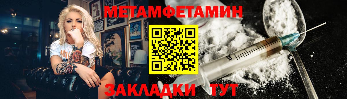 МЕТАМФЕТАМИН Декстрометамфетамин 99.9% Черняховск