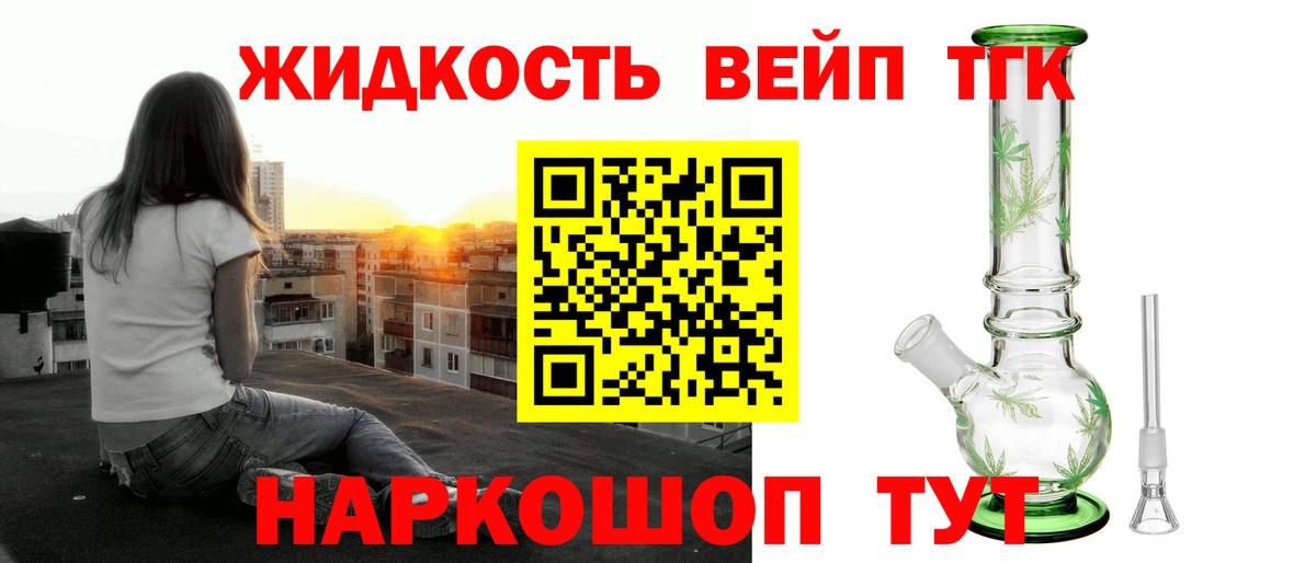 Дистиллят ТГК жижа Черняховск