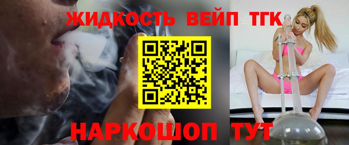 Дистиллят ТГК концентрат  Вход с VPN  Дистиллят ТГК THC oil  Черняховск 
