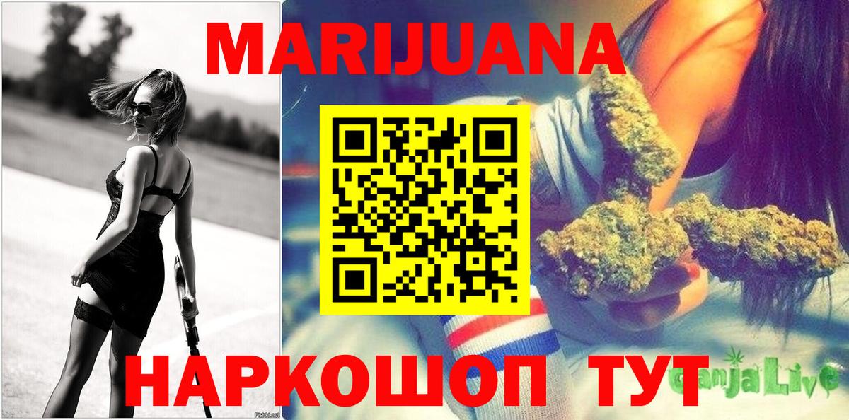 Шишки марихуана LSD WEED  Вход с VPN  Бошки Шишки Amnesia  Каннабис ГИДРОПОН  Черняховск 